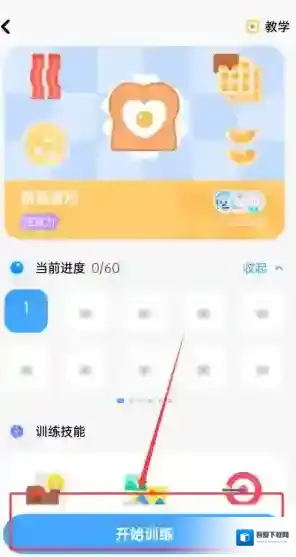 宝宝脑力训练训练注意力