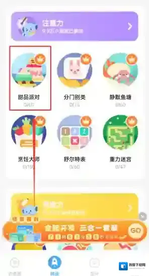 宝宝脑力训练能力