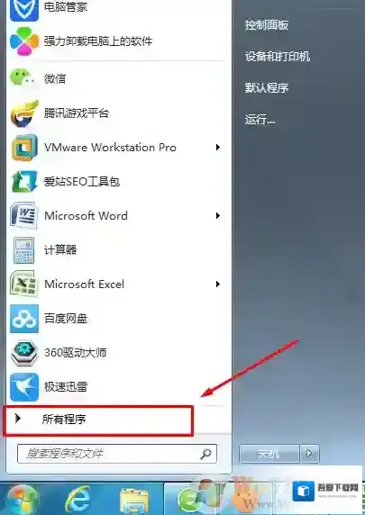 Windows7文件