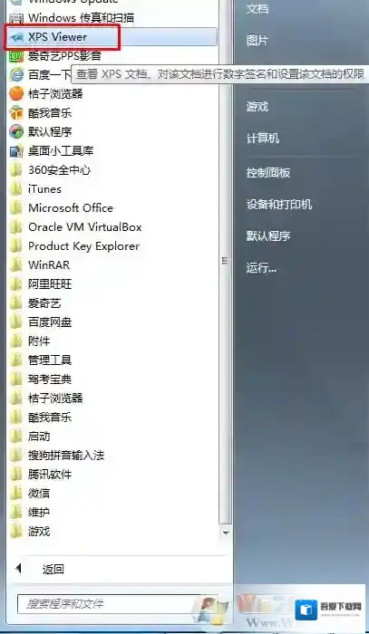 Windows7如何打开