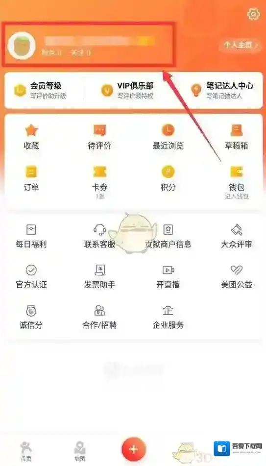 大众点评就可以