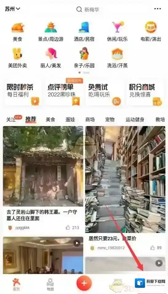 大众点评星星