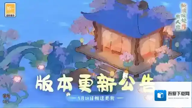 桃源深处有人家新增
