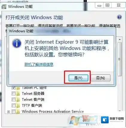 Windows7程序