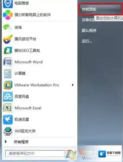 Windows7卸载
