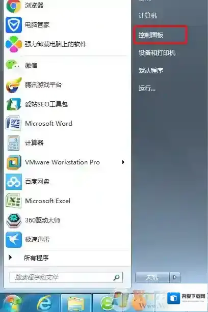 Windows7安装程序