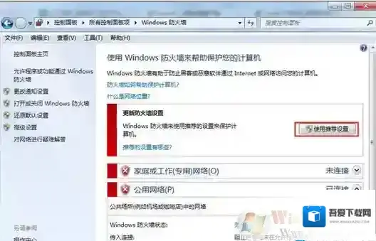 Windows7错误