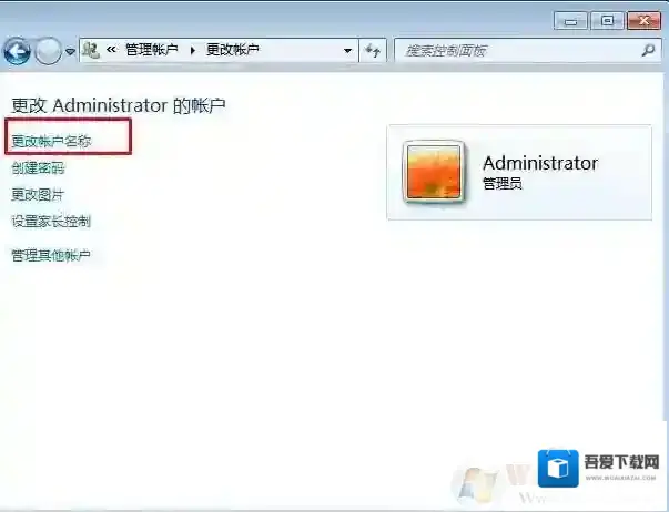 Windows7用户