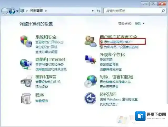 Windows7帐户