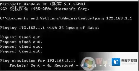 Windows7检测网络