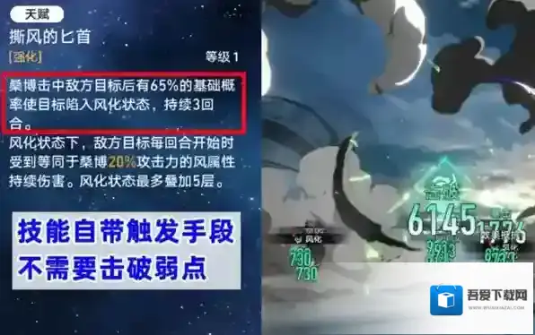 崩坏星穹铁道击破