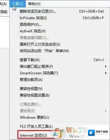 Win7如何把网站加入可信任站点