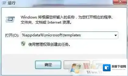 Windows7错误报告