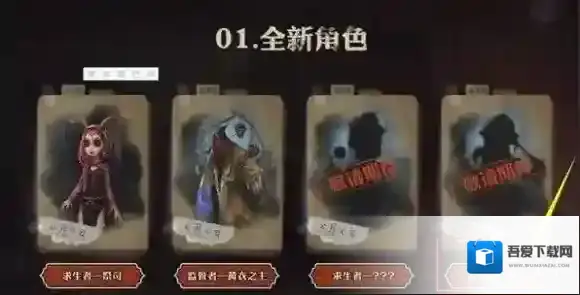 第五人格蓝胡子