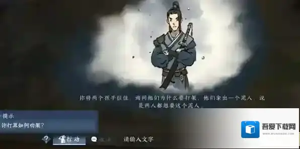 逆水寒劝架