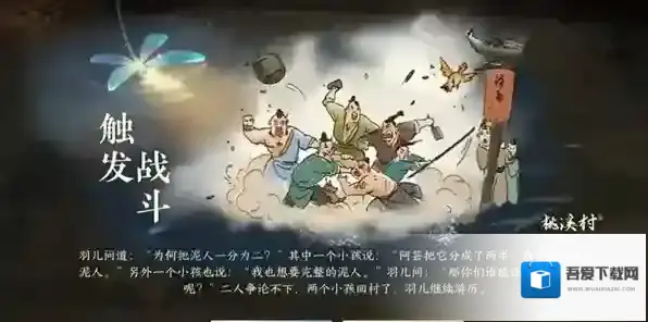逆水寒任务攻略