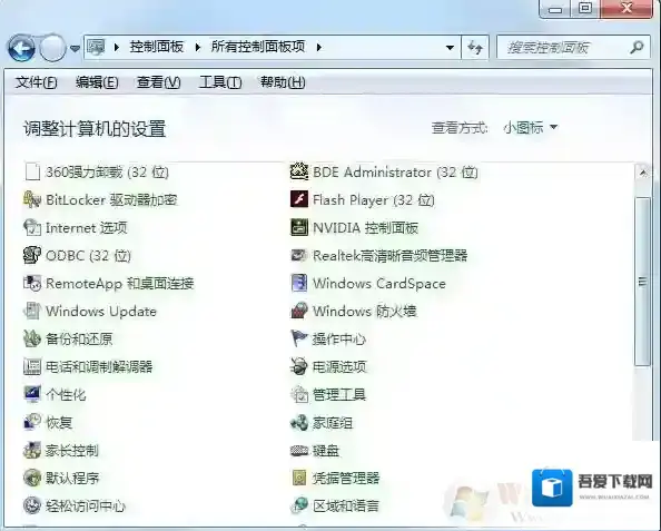 Windows控制面板项规范名称