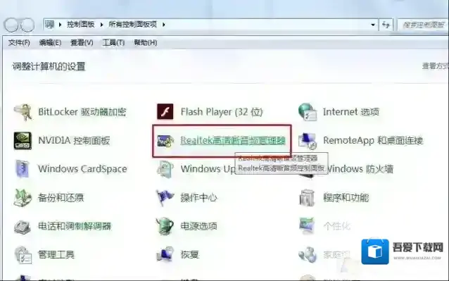 Windows7设备