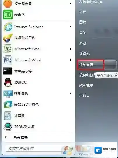 Windows7笔记本