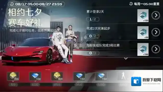 巅峰极速布加迪