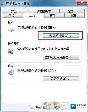 Windows7文件夹