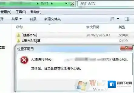Windows7属性