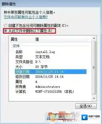 Windows7文件