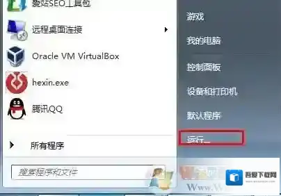Windows7远程桌面连接
