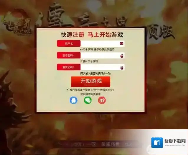 Windows7网页游戏