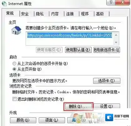 Windows7系统
