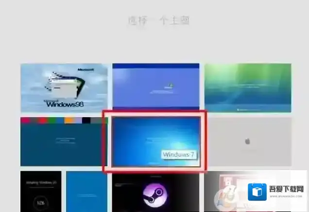 Windows7假装