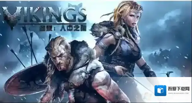 Win7系统无法运行维京人中之狼的解决方法 win7玩维京人中之狼的方法