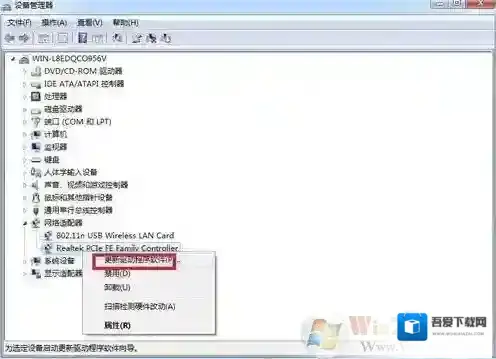 Windows7网卡驱动