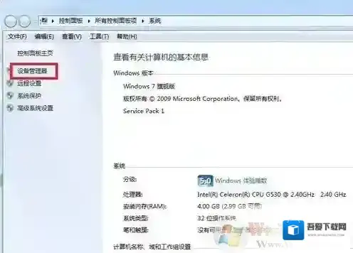 Windows7网卡驱动程序