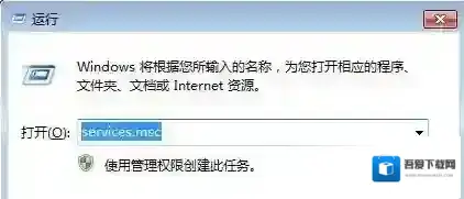 Windows7彻底删除