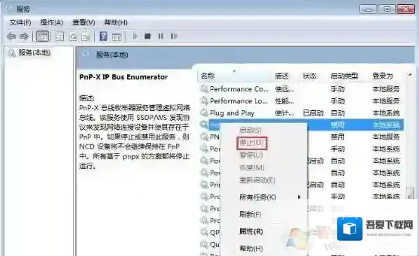 Windows7是什么
