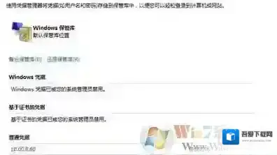 Windows7局域网共享
