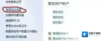 Windows7计算机名