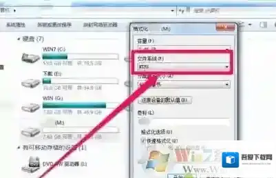 Windows7格式化