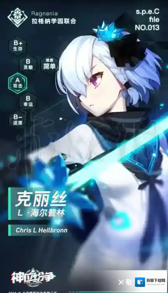 神位纷争克丽丝有什么背景 神位纷争克丽丝简介