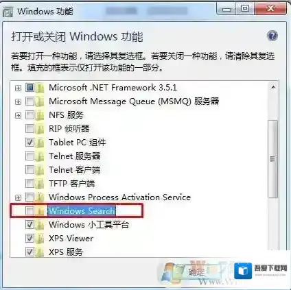 windows search可以关闭吗？windows search关闭了会怎么样？
