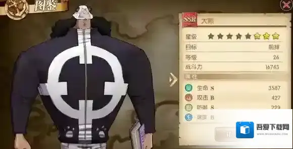 航海王:燃烧意志大熊