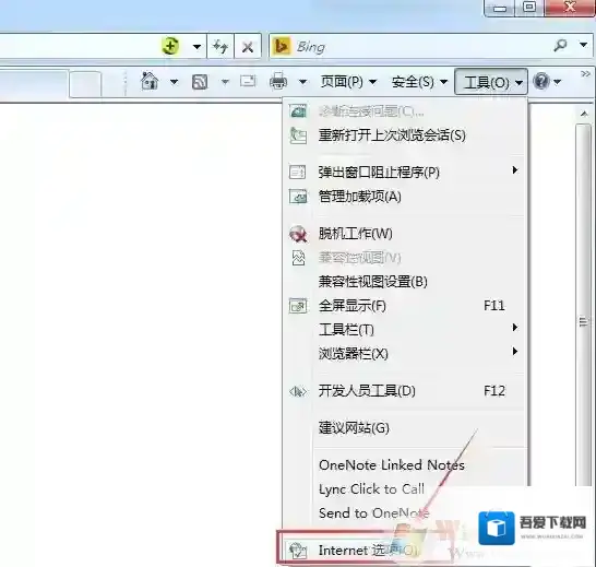Windows7信任站点