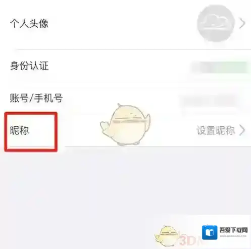 爱南宁个人信息