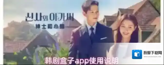 韩剧盒子app使用说明