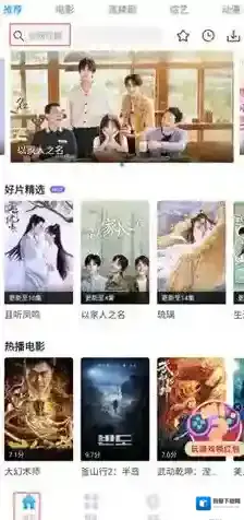韩剧盒子进入页面