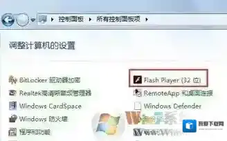 Windows7列表