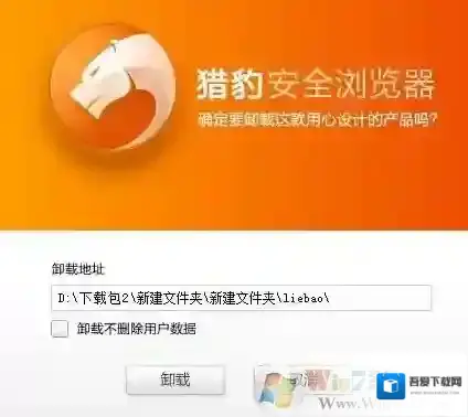 Windows7猎豹安全
