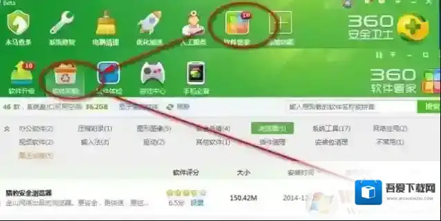 Windows7猎豹浏览器