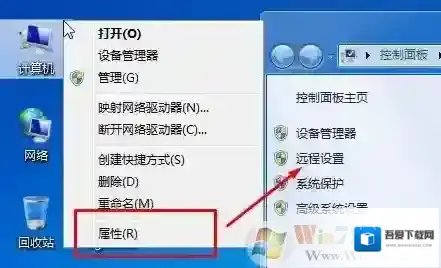 mac远程桌面连接windows7的设置方法（无需工具）